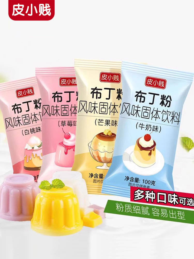 皮小贱芒果味布丁粉100克家用自制双皮奶粉果冻粉奶茶店