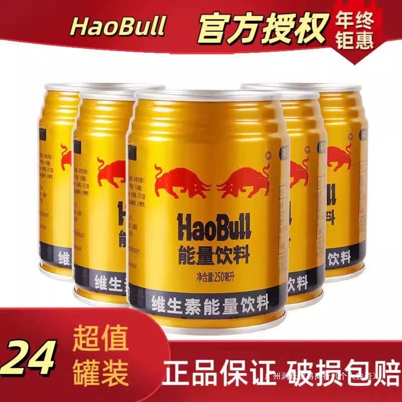 正宗网红牛磺酸能量饮料24罐250ml双牛维生素运动饮料强化提神
